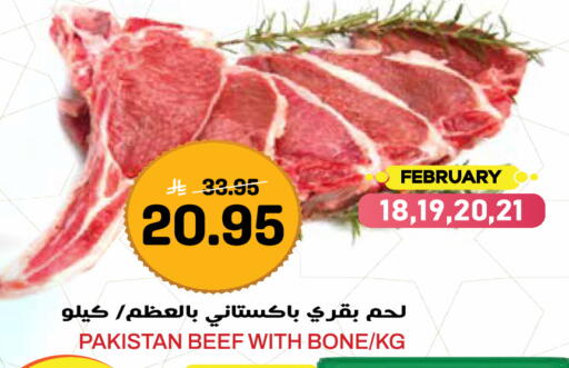 available at Grand Hyper in KSA, Saudi Arabia, Saudi - Jeddah