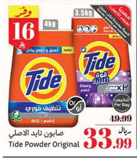 available at Othaim Markets in KSA, Saudi Arabia, Saudi - Al Khobar