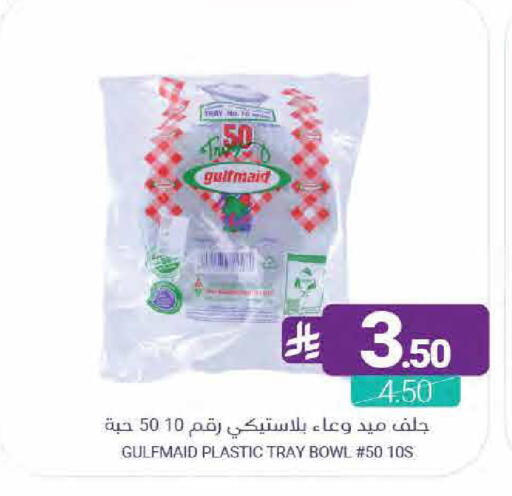 available at Muntazah Markets in KSA, Saudi Arabia, Saudi - Qatif