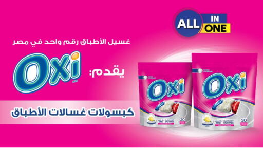 Lemon available at أسواق العثيم in Egypt - القاهرة