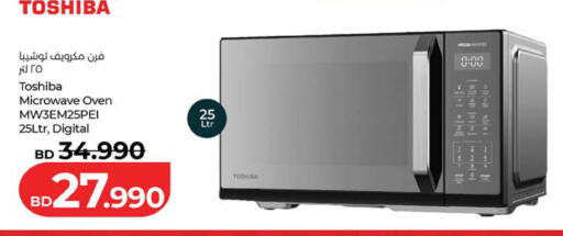 available at لولو هايبر ماركت in البحرين