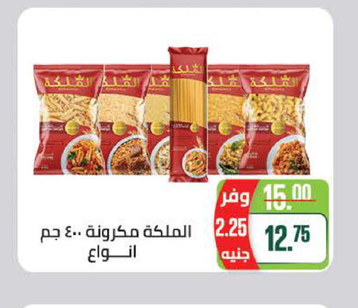 available at سعودي سوبرماركت in Egypt - القاهرة