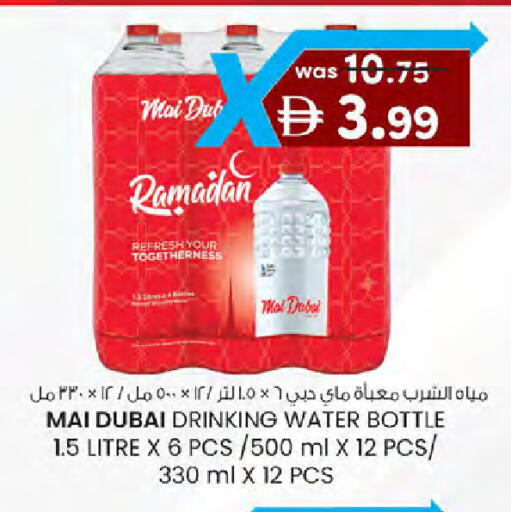 available at ك. الم. للتجارة in الإمارات العربية المتحدة , الامارات - دبي