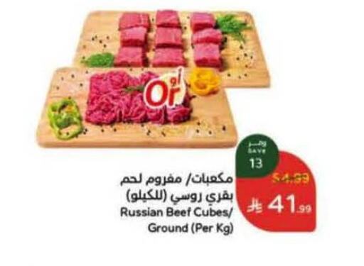 available at هايبر بنده in مملكة العربية السعودية, السعودية, سعودية - تبوك