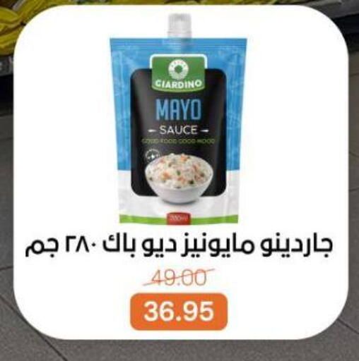 available at بيت الجملة in Egypt - القاهرة