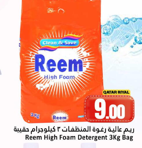 available at Dana Hypermarket in Qatar - Al Shamal