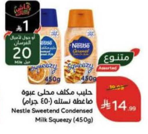 available at هايبر بنده in مملكة العربية السعودية, السعودية, سعودية - الدوادمي