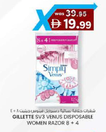 available at Safa Hyper in UAE - Al Ain