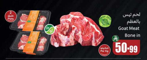 available at Othaim Markets in KSA, Saudi Arabia, Saudi - Rafha