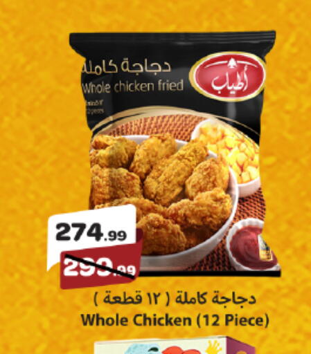 available at Kheir Zaman  in Egypt - Cairo