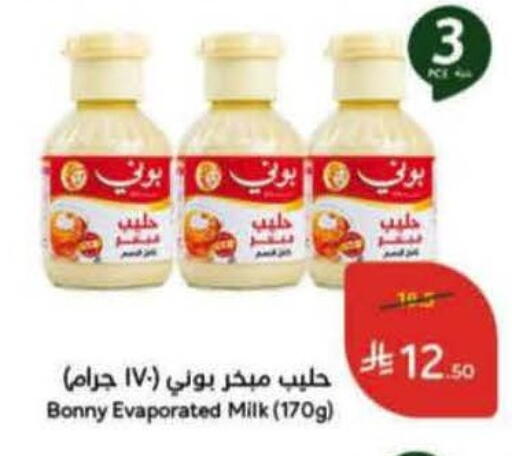 available at Hyper Panda in KSA, Saudi Arabia, Saudi - Abha