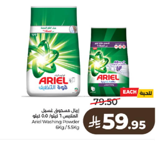 available at LULU Hypermarket in KSA, Saudi Arabia, Saudi - Yanbu