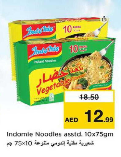 available at Nesto Hypermarket in UAE - Fujairah