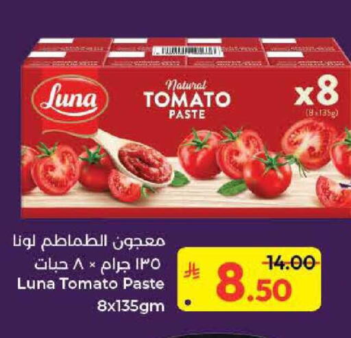 Tomato available at Kabayan Hypermarket in KSA, Saudi Arabia, Saudi - Jeddah