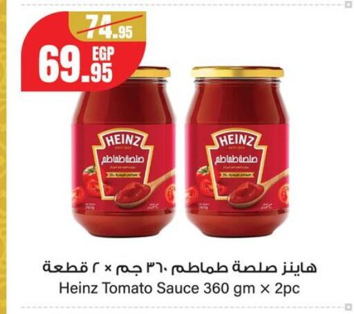 Tomato available at Géant Egypt in Egypt - Cairo