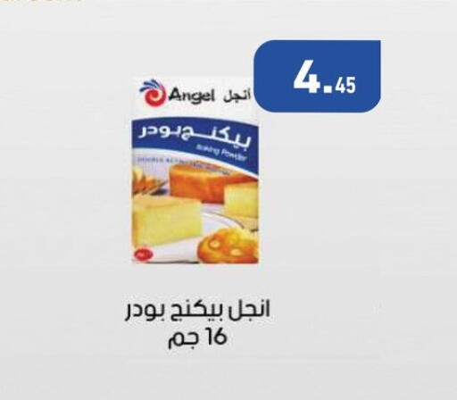 available at أسواق العثيم in Egypt - القاهرة