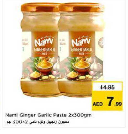 Ginger Garlic available at Last Chance  in UAE - Fujairah