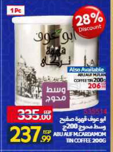 available at Carrefour  in Egypt - Cairo