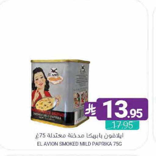 Paprika available at اسواق المنتزه in مملكة العربية السعودية, السعودية, سعودية - القطيف‎