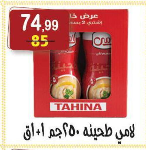 available at هايبر النسر in Egypt - القاهرة