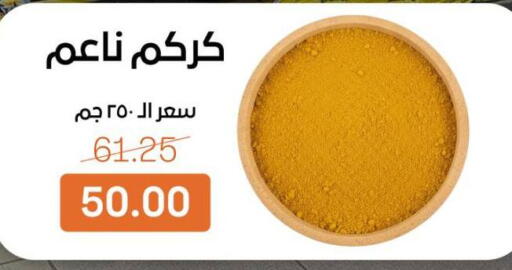 available at بيت الجملة in Egypt - القاهرة