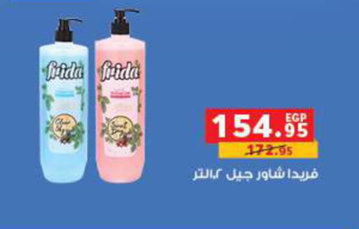 available at Panda  in Egypt - Cairo