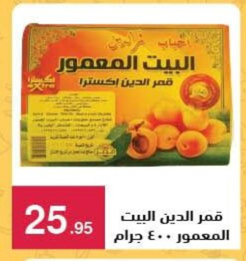available at محمود الفار in Egypt - القاهرة