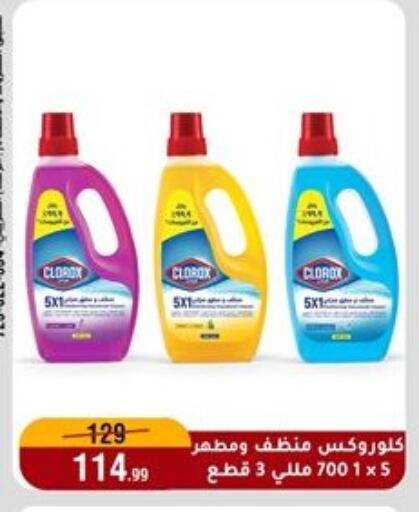 available at المرشدي in Egypt - القاهرة