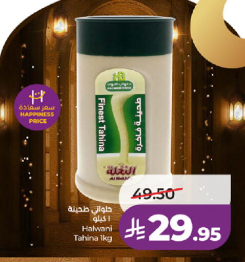 available at LULU Hypermarket in KSA, Saudi Arabia, Saudi - Khamis Mushait