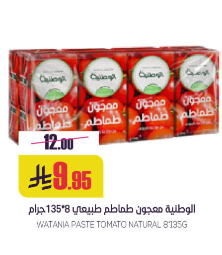 Tomato available at Sapt in KSA, Saudi Arabia, Saudi - Buraidah