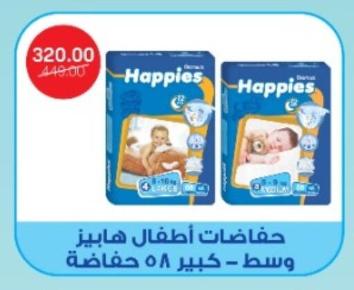 available at بيت الجملة in Egypt - القاهرة