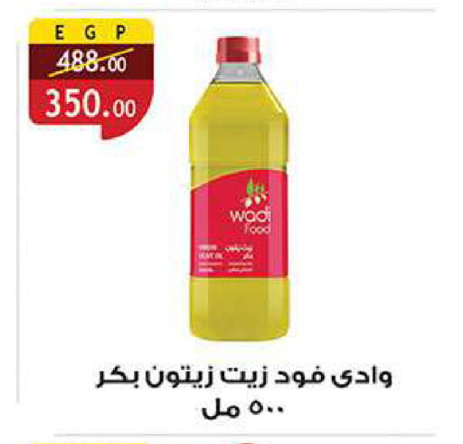 available at Al Rayah Market   in Egypt - Cairo