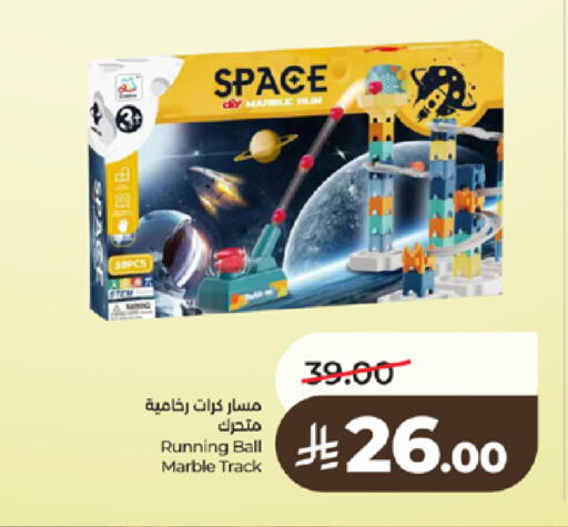 available at لولو هايبرماركت in مملكة العربية السعودية, السعودية, سعودية - الطائف