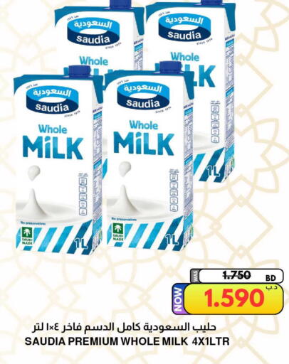 available at مالتي ماركت in البحرين