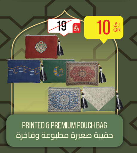 available at سيتي هايبرماركت in قطر - الوكرة