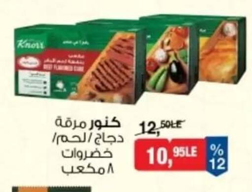 available at بيم ماركت in Egypt - القاهرة