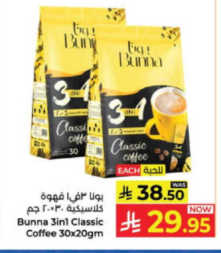 Fig available at Kabayan Hypermarket in KSA, Saudi Arabia, Saudi - Yanbu