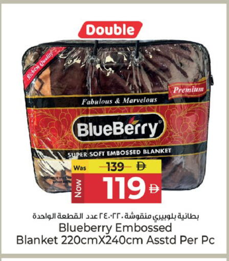 Blueberry BlueBerry available at كنز هايبرماركت in الإمارات العربية المتحدة , الامارات - الشارقة / عجمان