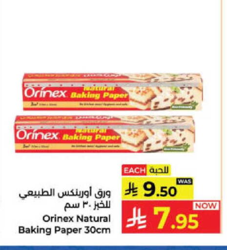 available at كبايان هايبرماركت in مملكة العربية السعودية, السعودية, سعودية - ينبع