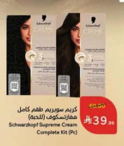 available at هايبر بنده in مملكة العربية السعودية, السعودية, سعودية - أبها