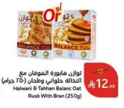 available at Hyper Panda in KSA, Saudi Arabia, Saudi - Qatif