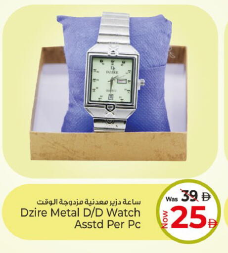 available at Kenz Hypermarket in UAE - Sharjah / Ajman