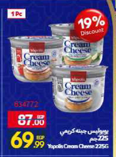 available at Carrefour  in Egypt - Cairo