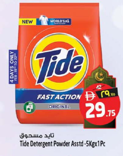 available at Safari Hypermarket  in UAE - Dubai