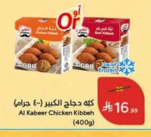 available at Hyper Panda in KSA, Saudi Arabia, Saudi - Tabuk