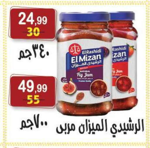 Fig available at هايبر النسر in Egypt - القاهرة