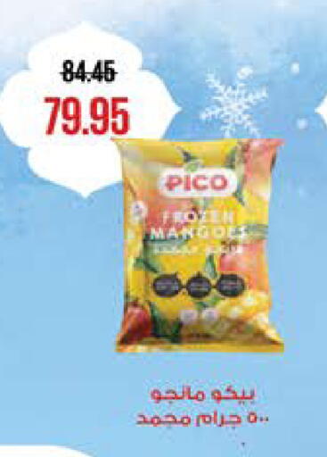 available at سعودي سوبرماركت in Egypt - القاهرة