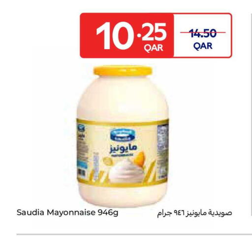 available at كارفور in قطر - الشحانية