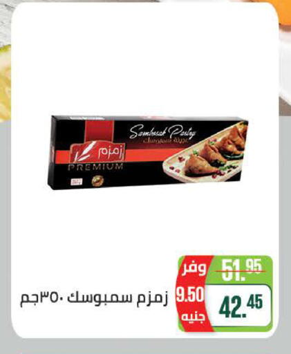 available at سعودي سوبرماركت in Egypt - القاهرة