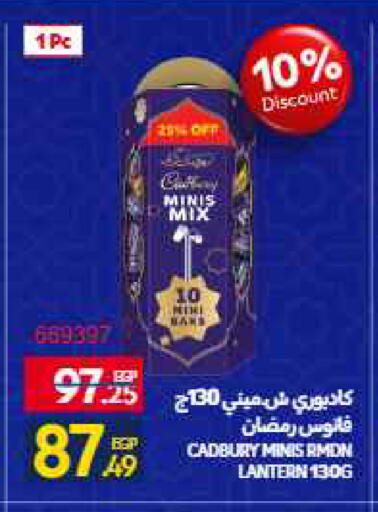 available at Carrefour  in Egypt - Cairo
